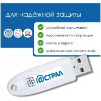 Носитель для электронной подписи Рутокен Lite с сертификатом соответствия ФСТЭК для ЭЦП ифнс, Госзакупок, Госуслуг и др