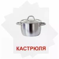 Обучающие карточки Домана 