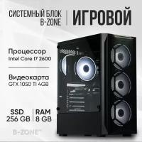 Игровой компьютер B-Zone ПК (Intel Core I7 2600 / GTX 1050 Ti 4GB / 8GB / 256GB SSD