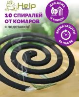 Спирали от комаров Help, 10 шт