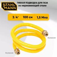 Гибкая подводка для газа 3/4