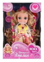 Кукла Карапуз Принцесса Амелия, 36 см, 100 фраз, со светящ. волосами AM66046-RU