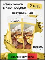 Воск для депиляции Italwax картриджный теплый, набор 2 шт для рук и ног Натуральный 100 мл