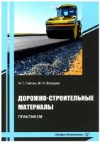 Гайсин Ильшат Гилазтинович, Волдаев Максим Николаевич 