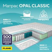 Матрас Plams Opal Classic (двусторонний), пружинный