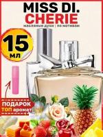 Духи масляные по мотивам Miss Cherie Мисс Черри Шери парфюм женские