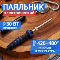 Паяльник REXANT 12-0122-1, 30 Вт