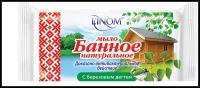 Linom Мыло кусковое банное с березовым дегтем