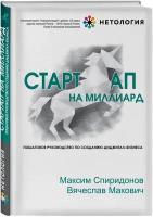 Спиридонов М.Ю., Макович В.А. 