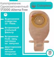 17500 / 13870 Coloplast Alterna Free Калоприемник однокомпонентный дренируемый, непрозрачный, 12-75 мм