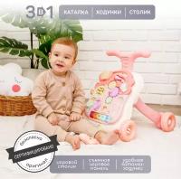 Каталка-ходунки со съемной игровой панелью и столиком (3в1) Study Walker