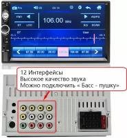 Автомагнитола 2DIN (Зеркальная ссылка, Bluetooth, USB) сенсорный экран 7