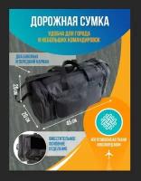 Сумка дорожная Мир Галантереи, 20 л, 45х25х20 см, ручная кладь, черный