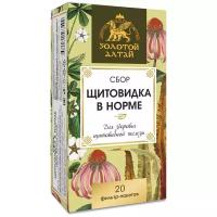 АЛСУ сбор Золотой Алтай Щитовидка в норме ф/п, 1.5 г, 20 шт