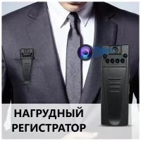 Нагрудный регистратор Wi-Fi / Видеорегистратор / Мини камера