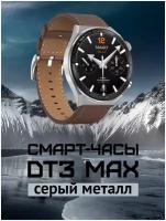 Мужские смарт-часы Smart watch DT3 Max Ultra