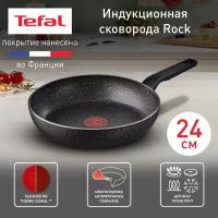 Сковорода Tefal Rock, 24 см, 04225124