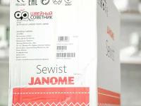 Швейная машина Janome Sewist 780DC