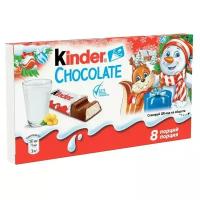 Шоколад Kinder Chocolate молочный, порционный Новогодняя серия