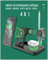 Universal-Sale, Док станция, док станция для iPhone 4 в 1, док станция для apple watch, зарядная станция для airpods, черная