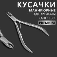 Кусачки маникюрные для кутикулы «Premium», 10.2 см, длина лезвия - 6 мм, в блистере, цвет серебристый, Queen fair