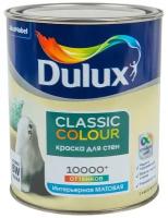 Краска акриловая Dulux Classic Colour для стен и потолков матовая белый 1 л 1.5 кг