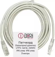 Патч-корд (кабель для интернет) 3 м (5e, UTP, RJ45, литой)