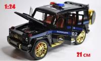 Машинка Mercedes-Benz G-класса G63 AMG Мерседес Бенц Гелик ФСБ полиция (1:24) 22 см металл, инерция, открываются двери, капот и багажник, свет и звук