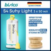 BISICO S4 Suhy Light 71430 Супергидрофильный слепочный оттискный корригирующий материал (3 картриджа по 50 мл + 18 смесителей + 10 канюль)