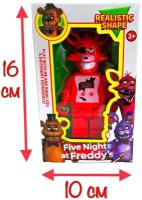 Фигурка Five Nights at Freddy's 5 ночей с Фредди 11 см