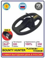 Катушка FOXMD DD8x5 для BOUNTY HUNTER PLATINUM / TITANIUM с защитой. Разъём DIN-5