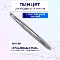 Runail Professional Пинцет для коррекции бровей скошенный № 0618