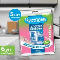 Чистюля салфетка вискозная 5шт (6 шт )