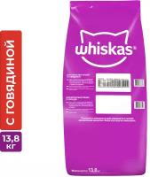 Сухой полнорационный корм WHISKAS® для взрослых кошек «Вкусные подушечки с нежным паштетом. Аппетитный обед с говядиной», 13.8кг