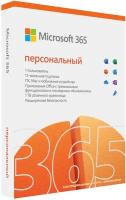 Microsoft 365 персональный (personal) по подписке