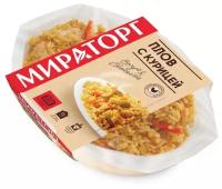 Плов Мираторг с курицей