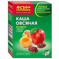 Каша Ясно солнышко НК овсяная ассорти №3 абрикос/яблоко/изюм 270г, 6 пакетиков х 45г