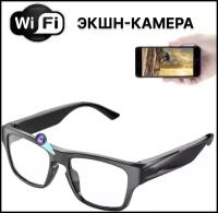 Экшн-камера Wi Fi, очки с видеокамерой Wi Fi, мобильное приложение