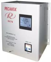 Стабилизатор напряжения Ресанта Lux АСН-8000Н/1-Ц, 8000 Вт