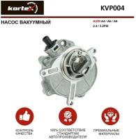 Насос вакуумный Kortex для Audi A4 / A6 / A8 2.4 / 3.2FSI OEM 06E145100T, 7.24807.21.0, KVP004