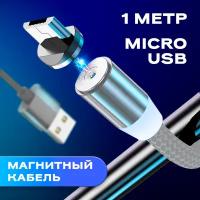 Магнитный кабель с индикатором заряда для телефона, USB - micro USB, WALKER