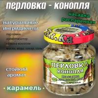 Насадка рыболовная / Наживка для рыбалки на крючок ( распаренная пшеница конопля в банке ) Приманка для карпа карася плотвы на леща / тутти - фрутти