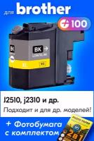 Картридж для Brother LC567XLBK, Brother MFC-J2510, MFC-J2310 с чернилами (с краской) для струйного принтера, Черный (Black), увеличенный объем