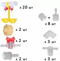 Комплект ниппельного поения для кур 20 шт