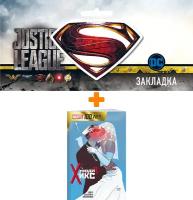 Набор Комикс Люди Икс. 100 лет Marvel + Закладка DC Justice League Superman магнитная