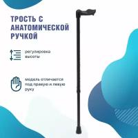 Трость опорная телескопическая 10125 L с анатомической левой ручкой для взрослых, пожилых людей и инвалидов