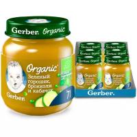 Спайка Gerber Organic овощное органическое пюре Зеленый горошек, брокколи и кабачок 125г, 6 шт