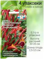 Семена: перец кустарниковый 