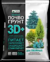 Почвогрунт Гера 3D для хвойных деревьев и кустарников