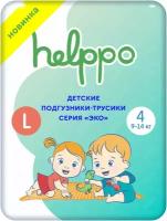 Подгузники- трусики helppo, ЭКО, размер L, 30 шт, артикул EK100L